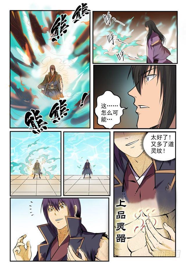 百炼成神第二季在线观看完整版动漫漫画,第77话 李逸风1图