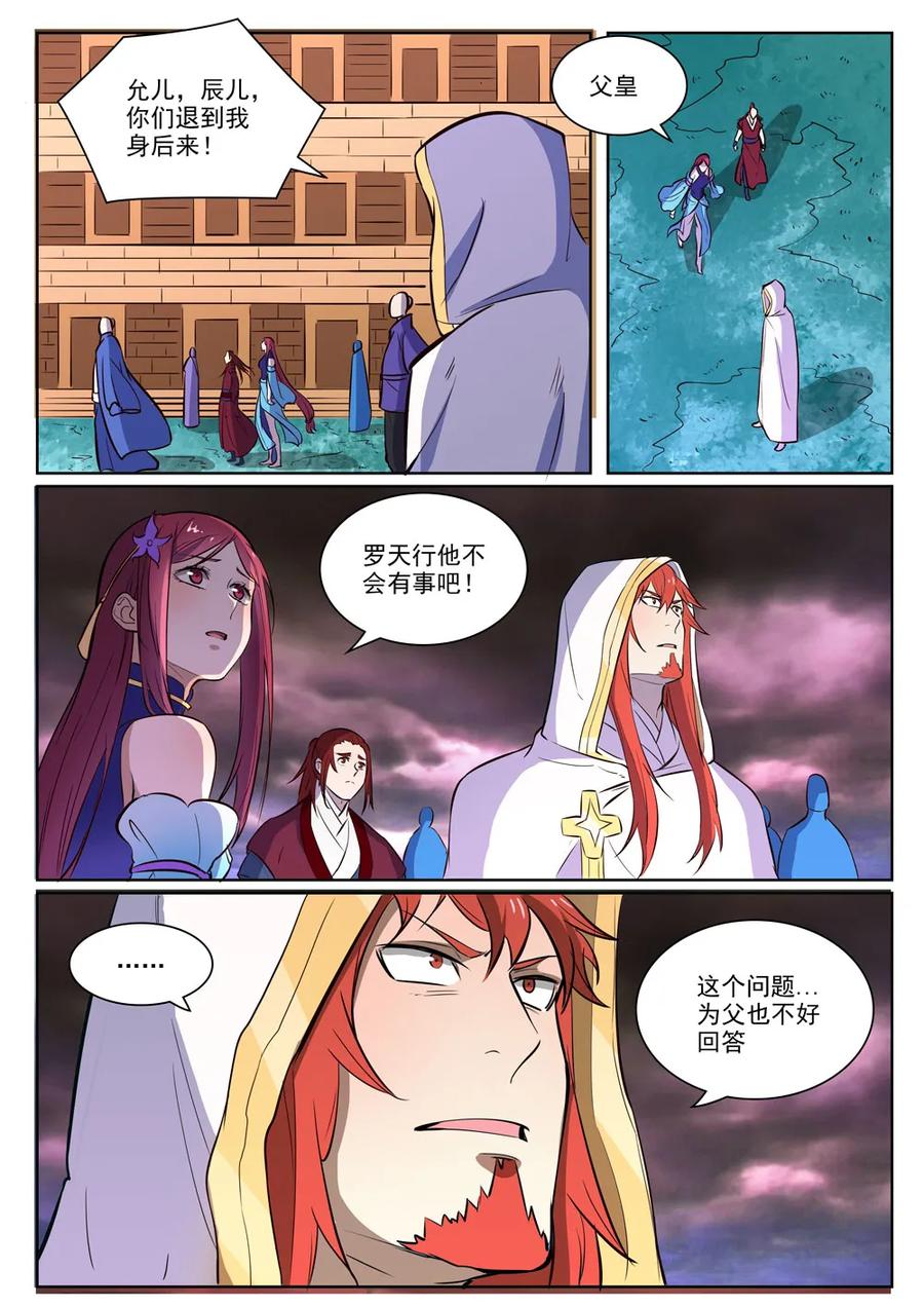 百炼成神境界漫画,第416话 飞渡天劫1图