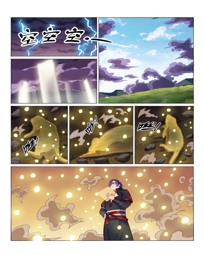 百炼成神罗嫣漫画,第576话 一扫而光1图