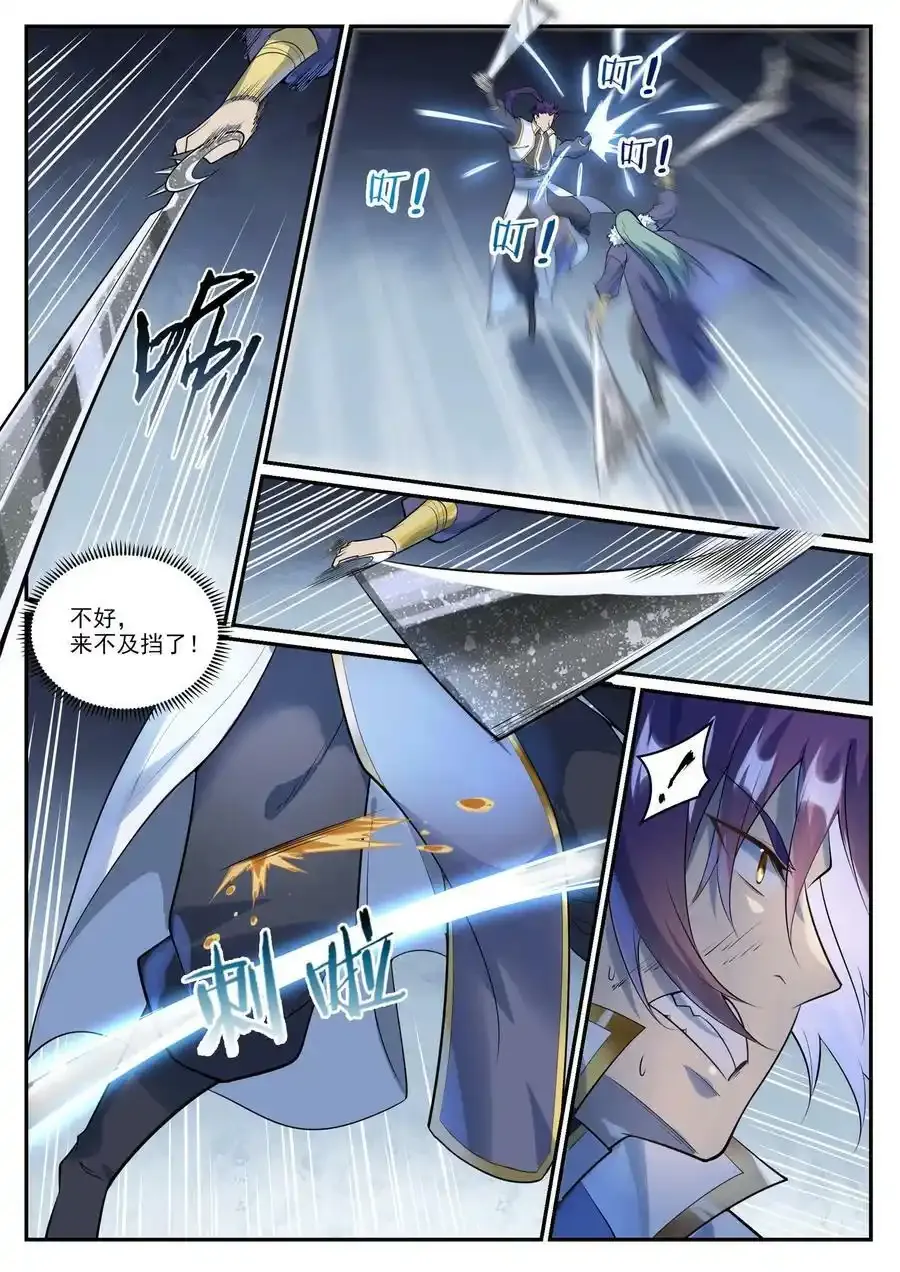 百炼成神罗嫣漫画,第998话 道貌岸然2图