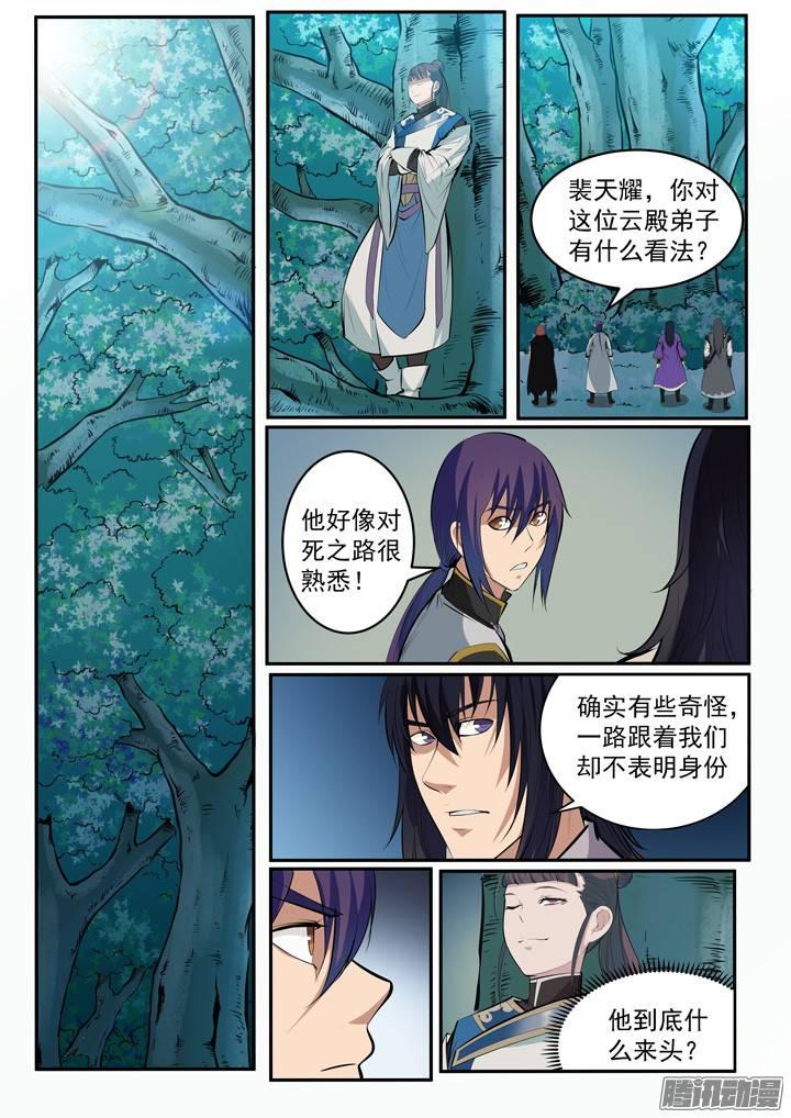 百炼成神罗征和溪幼琴漫画,第100话 神秘弟子2图