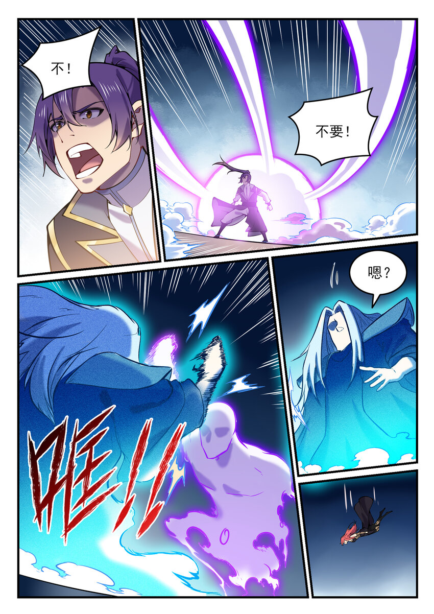 百炼成神87漫画,第792话 罢战息兵2图