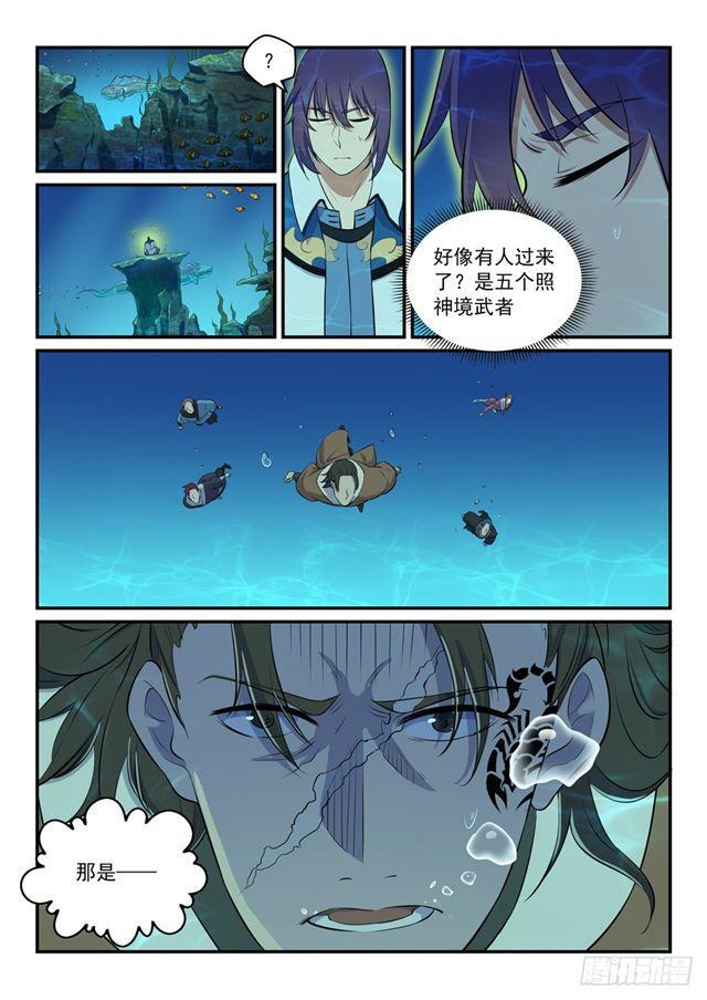 百炼成神罗嫣漫画,第301话 人心善恶2图