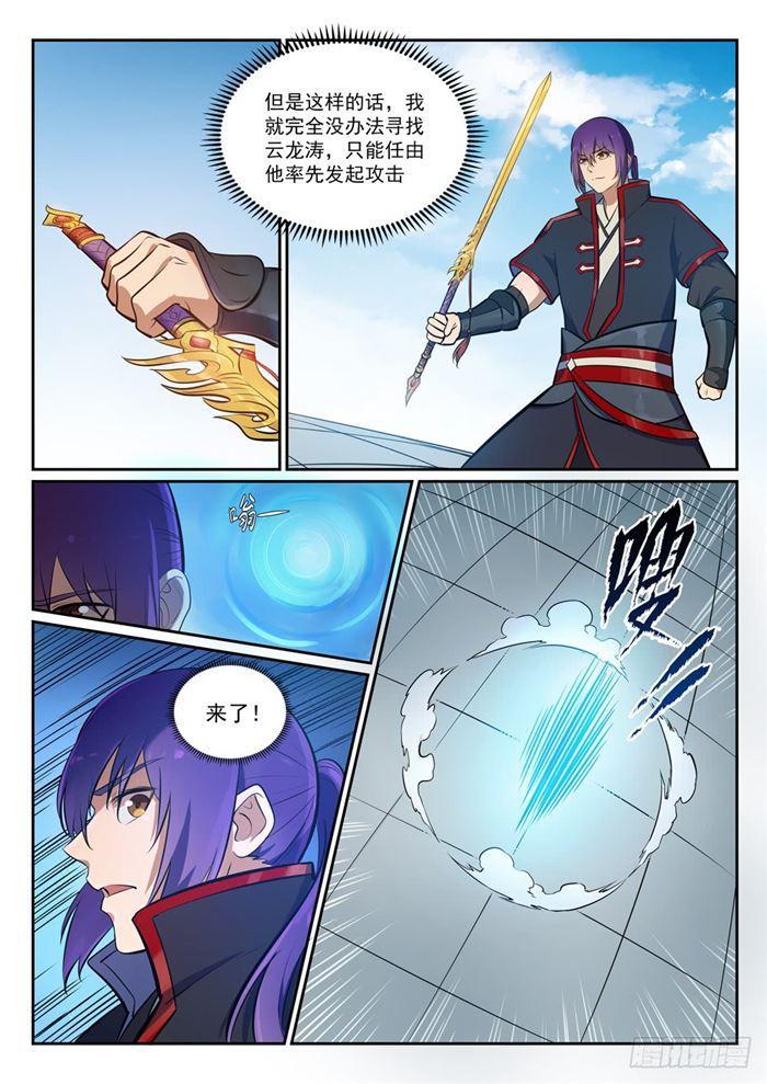 百炼成神罗嫣漫画,第379话 虚空背后2图