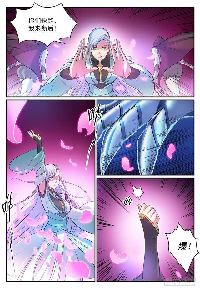 百炼成神罗嫣漫画,第278话 摒弃前嫌1图