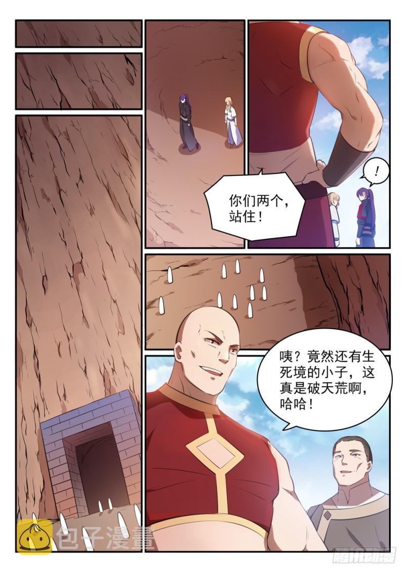 百炼成神罗嫣漫画,第494话 为非作歹2图