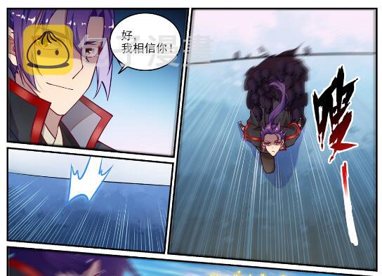 百炼成神罗嫣漫画,第618话 跻身前列2图