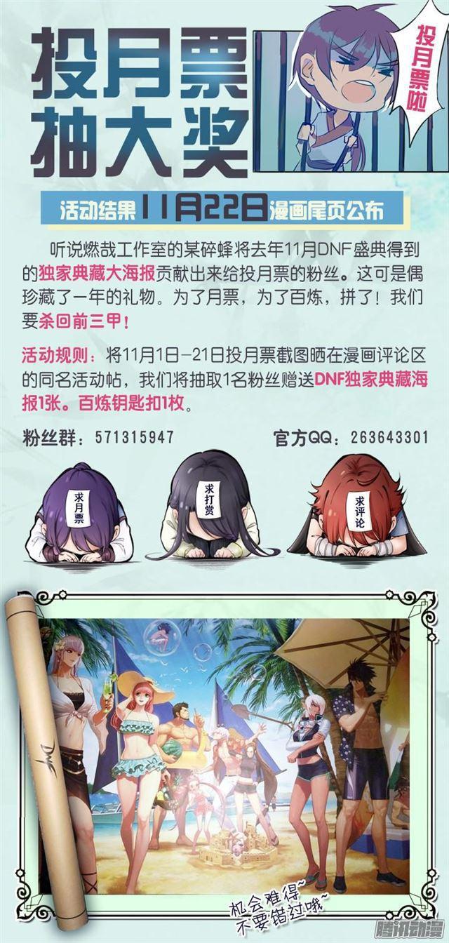 百炼成神罗嫣漫画,第162话 唤醒赤龙2图