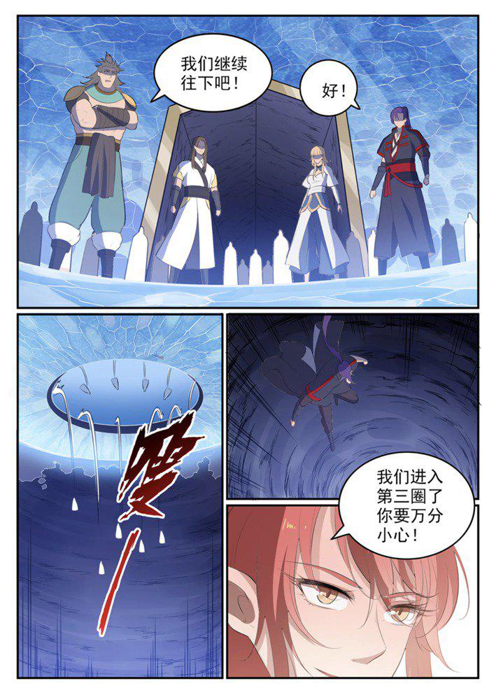 百炼成神漫画,第548话 大智若愚1图