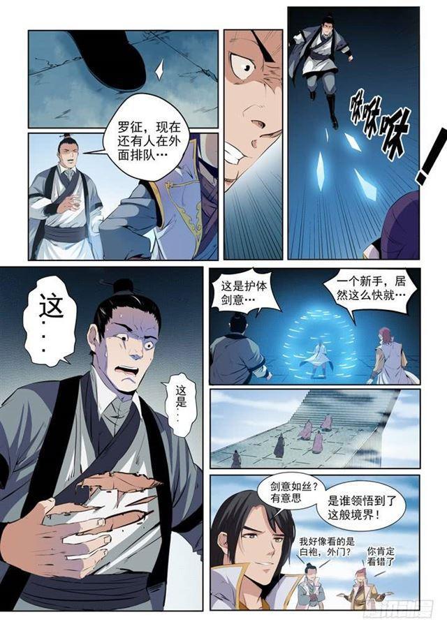 百炼成神第二季漫画,第53话 内门第一1图