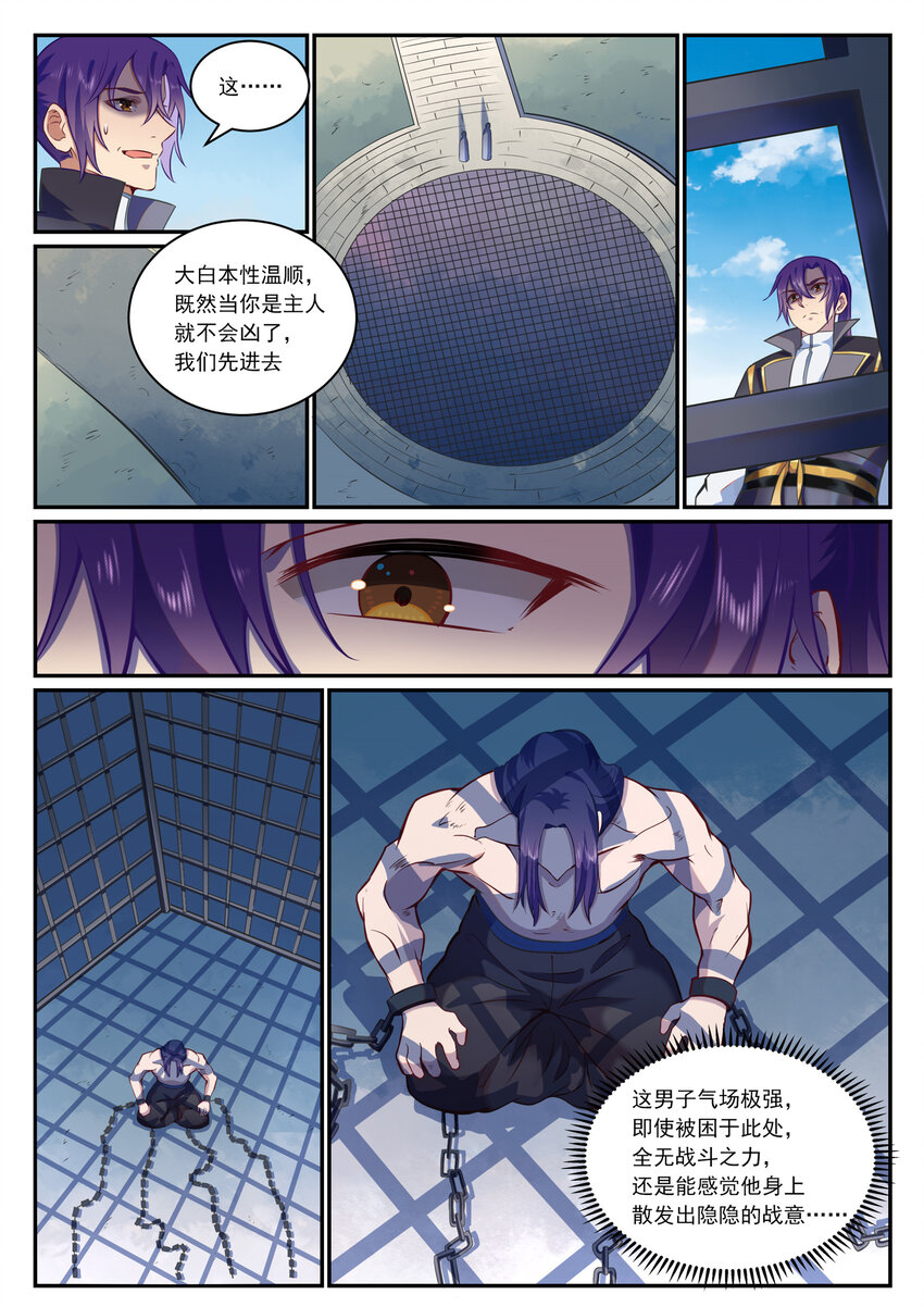 百炼成神罗嫣漫画,第816话 得偿所愿2图