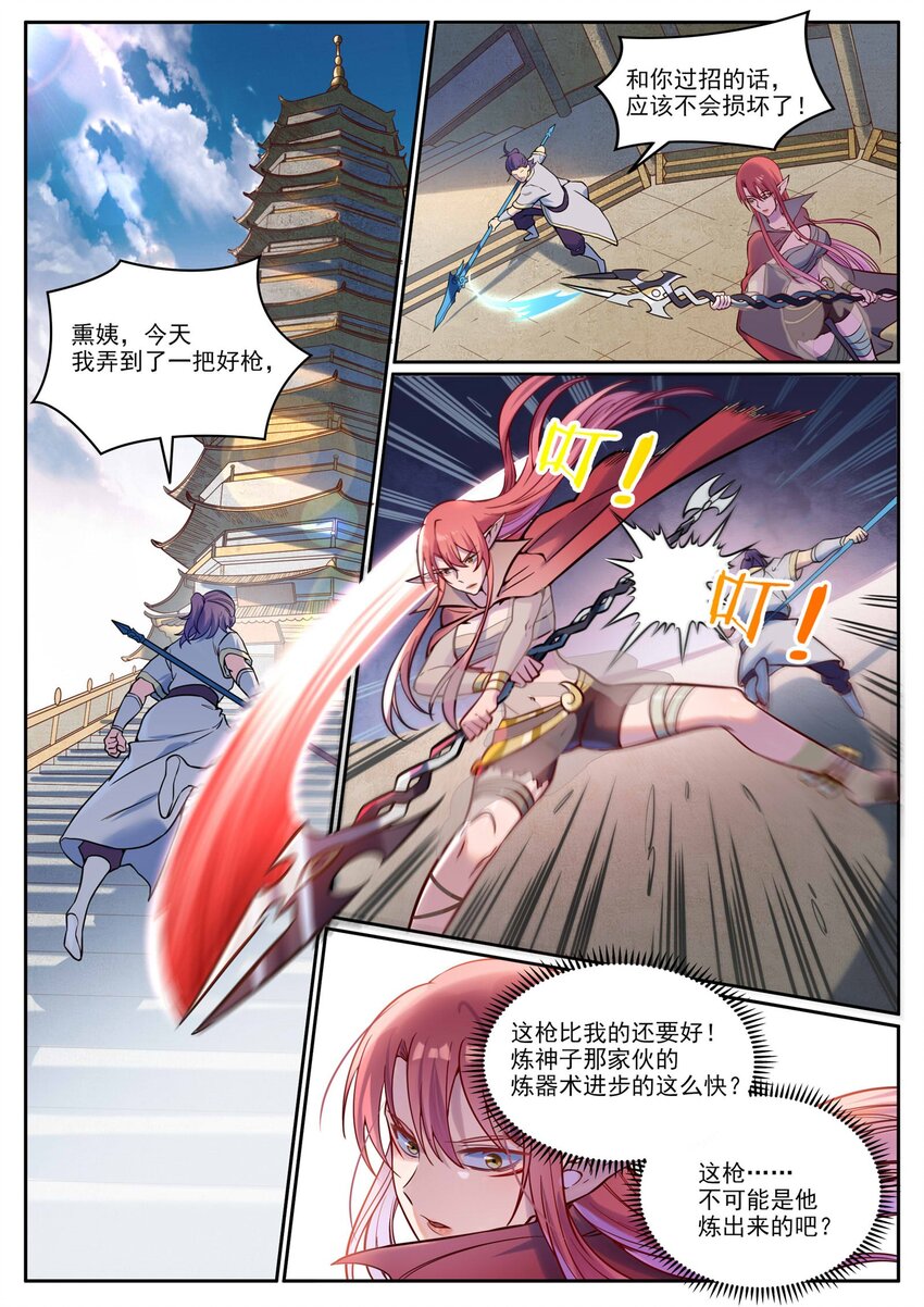 百炼成神罗嫣漫画,第926话 稀世天才2图