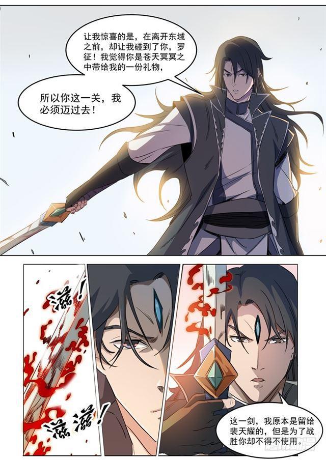 百炼成神罗嫣漫画,第71话 武道的执着1图