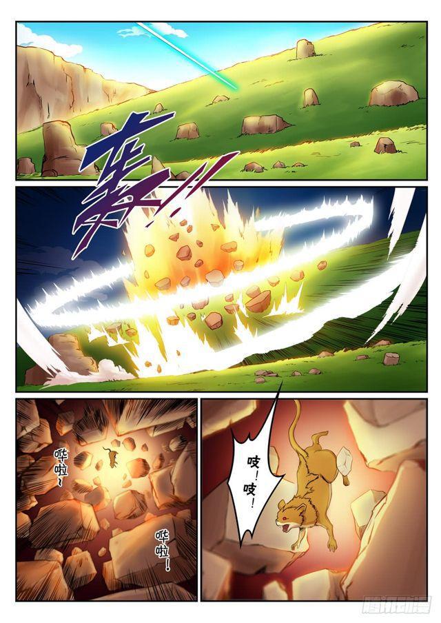 百炼成神罗嫣漫画,第293话 误入歧途2图