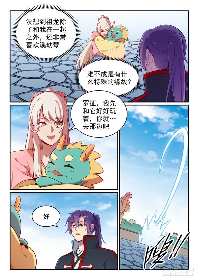 百炼成神罗嫣漫画,第466话 骑虎难下1图