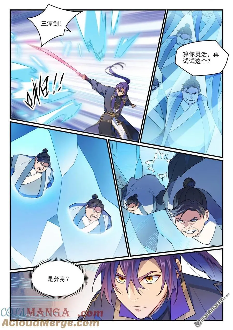 百炼成神罗嫣漫画,第1179回 霜棘玉骨1图