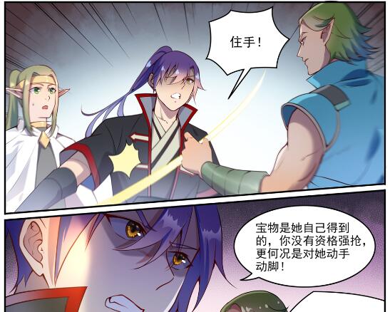 百炼成神罗嫣漫画,第630话 狭路相逢2图