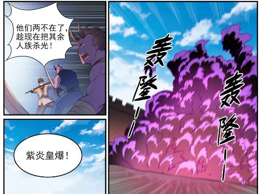 百炼成神罗嫣漫画,第573话 四郊多垒2图