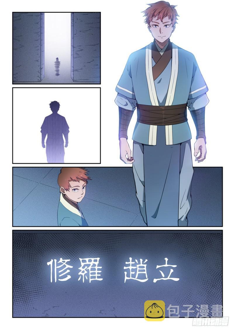 百炼成神罗嫣漫画,第462话 重游故地2图