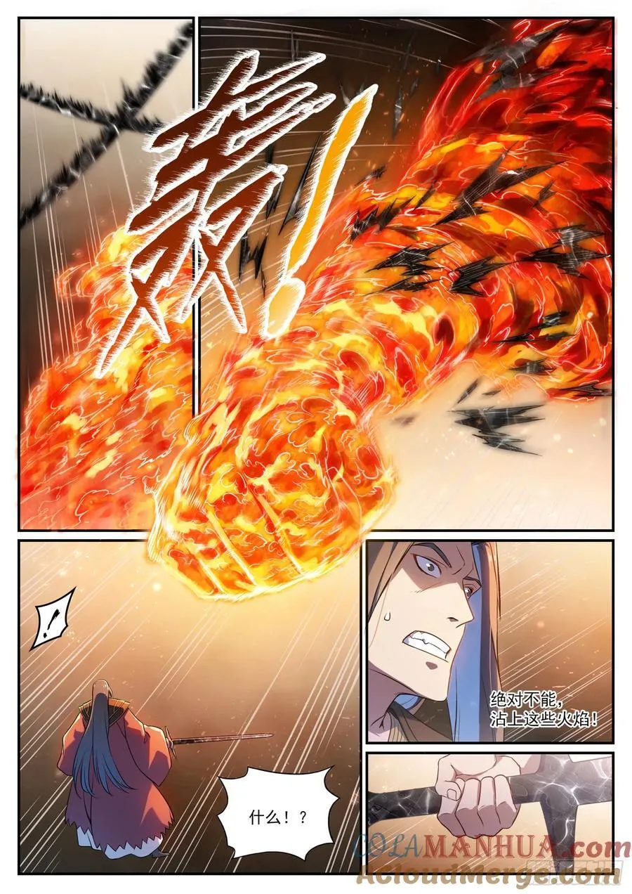 百炼成神罗嫣漫画,第1063回 火焰之拳1图
