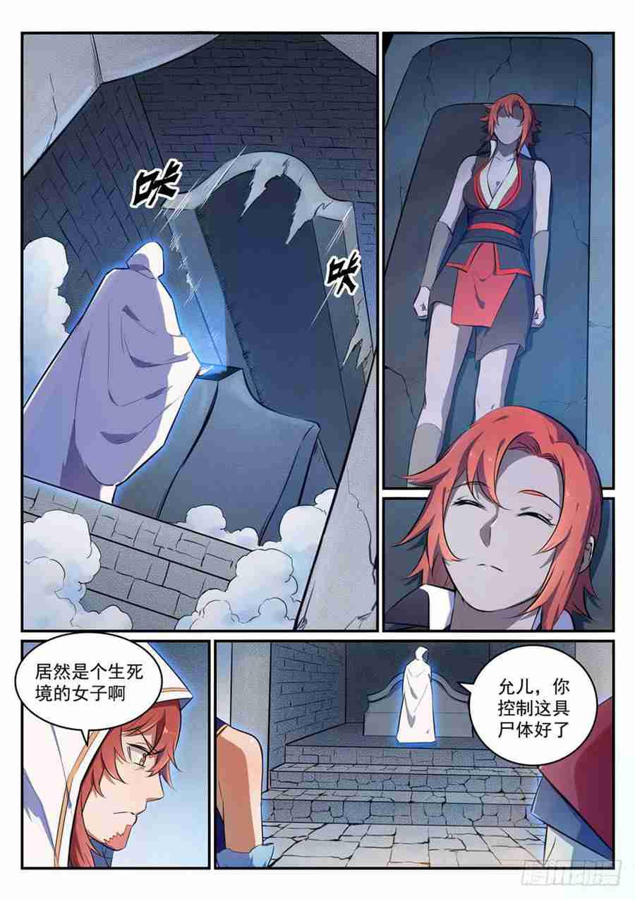 百炼成神188漫画,第425话 行尸走肉1图