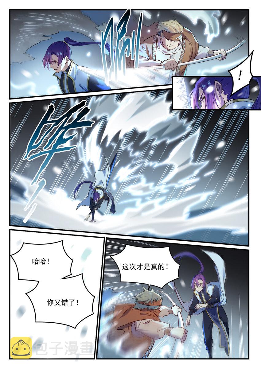 百炼成神漫画,第885话 雪印神枪2图