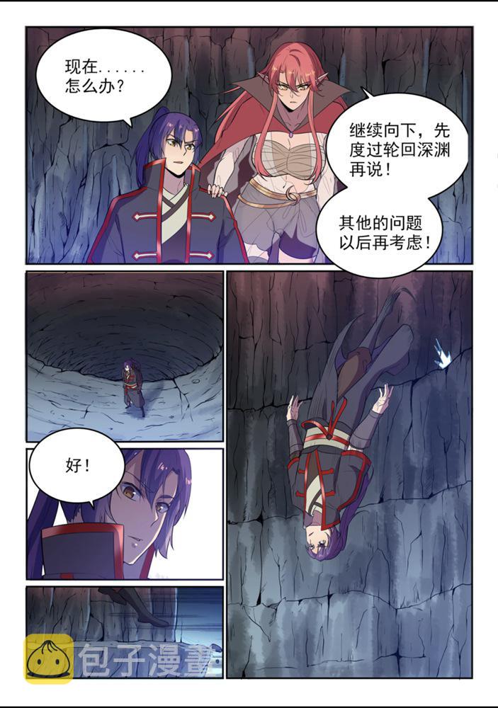 百炼成神崔邪什么境界漫画,第550话 快马加鞭2图