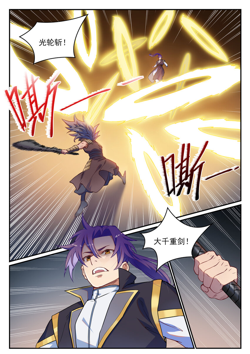 百炼成神罗嫣漫画,第801话 士别三日2图