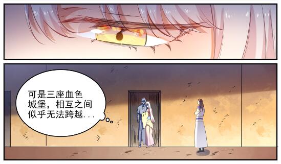 百炼成神罗嫣漫画,第640话 翘首企足1图