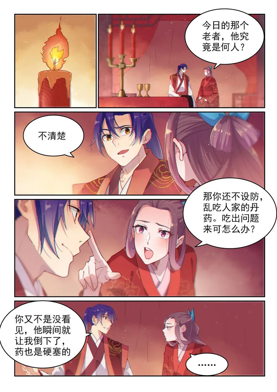 百炼成神宁雨蝶漫画,第470话 采光剖璞1图