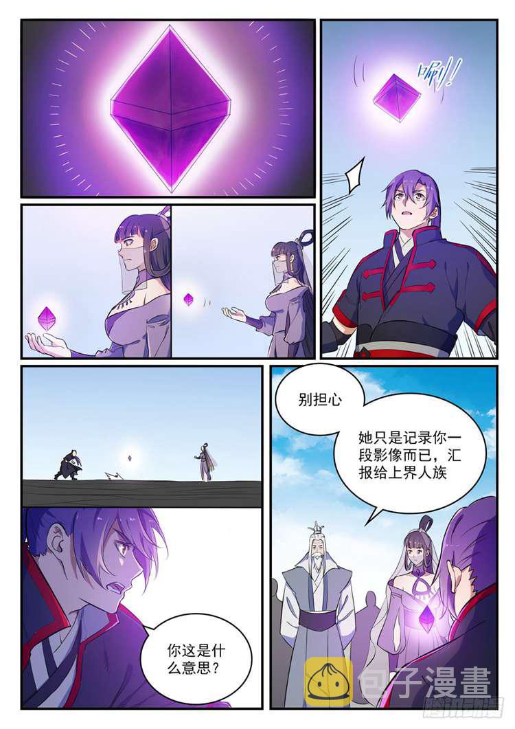 百炼成神罗嫣漫画,第422话 毕恭毕敬2图