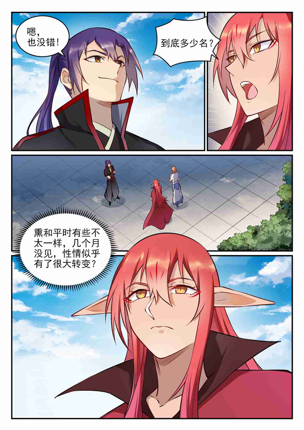 百炼成神82集漫画,第683话 生命演化1图