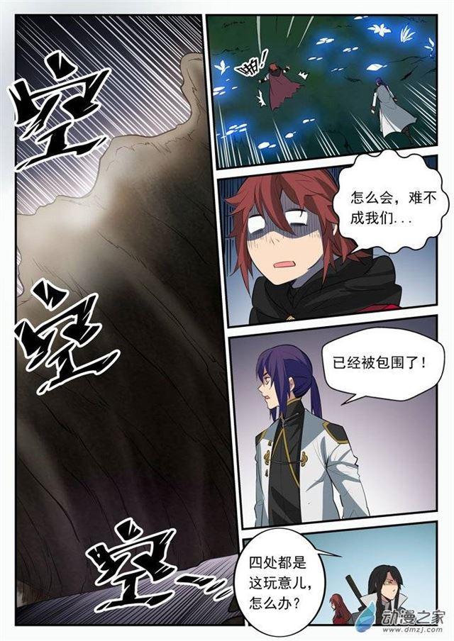 百炼成神罗嫣漫画,第101话 黑魔魇2图