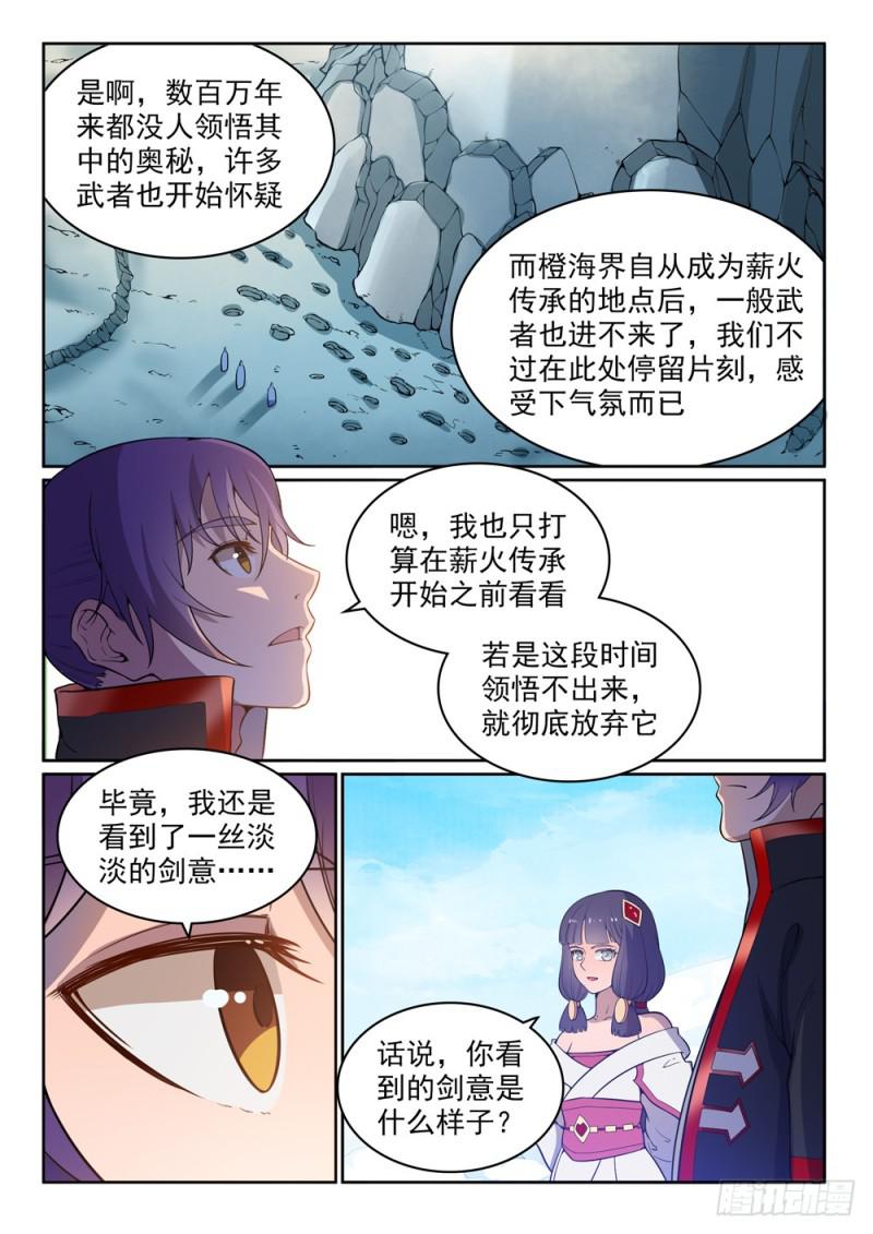 百炼成神罗嫣漫画,第515话 面壁悟道1图
