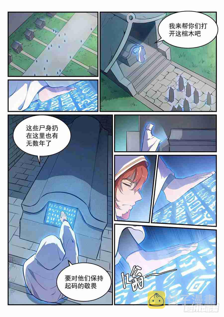 百炼成神188漫画,第425话 行尸走肉2图