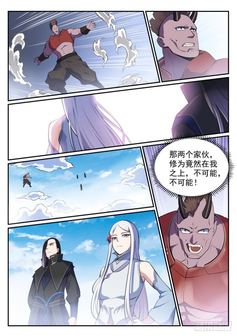 百炼成神罗嫣漫画,第458话 苦尽甘来1图