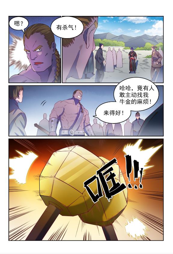 百炼成神漫画117漫画,第587话 引蛇出洞1图