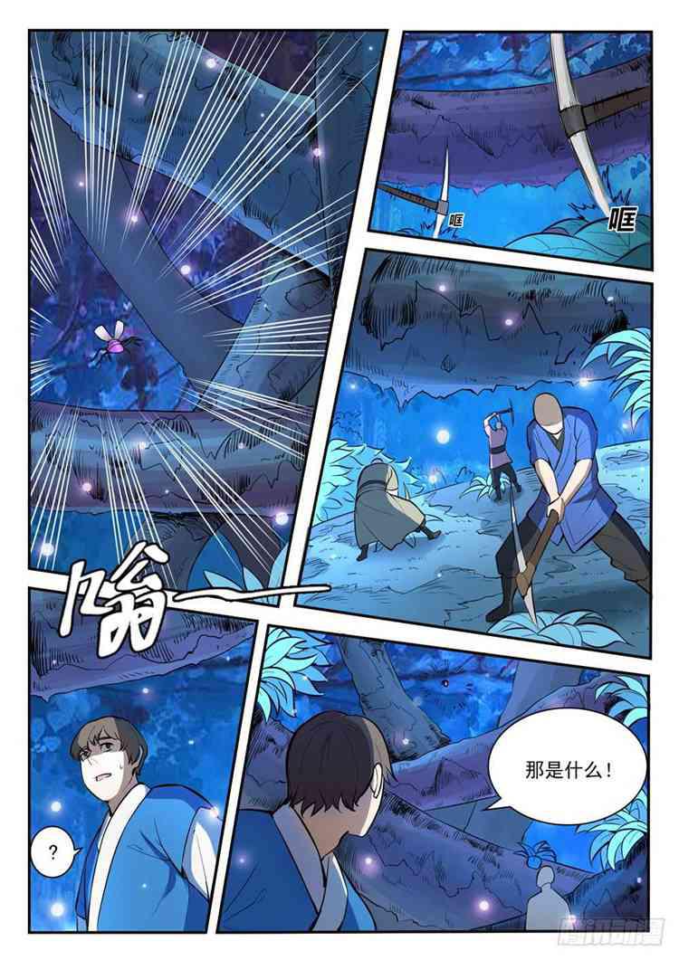 百炼成神罗嫣漫画,第407话 引狼入室2图