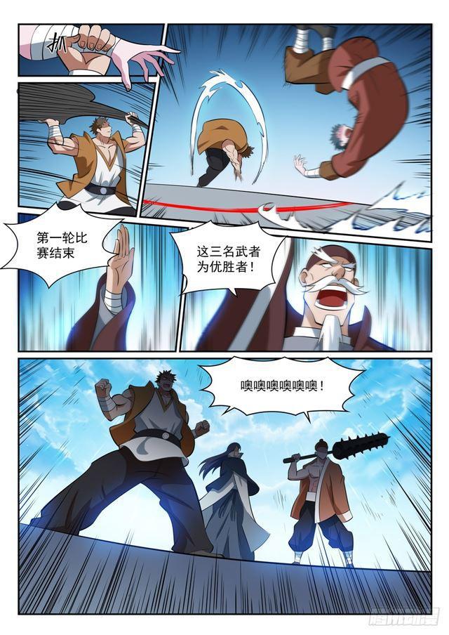 百炼成神漫画全集免费看漫画,第364话 含而不露2图