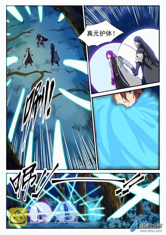 百炼成神罗嫣漫画,第97话 峰回路转2图