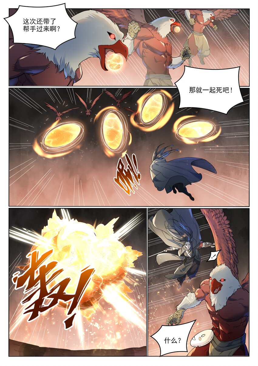 百炼成神罗嫣漫画,第1017话 火海秘境2图