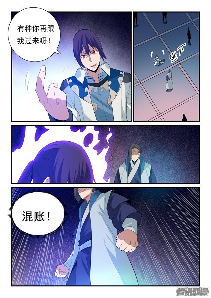 百炼成神第三季在线观看完整版漫画,第143话 敌进我退1图