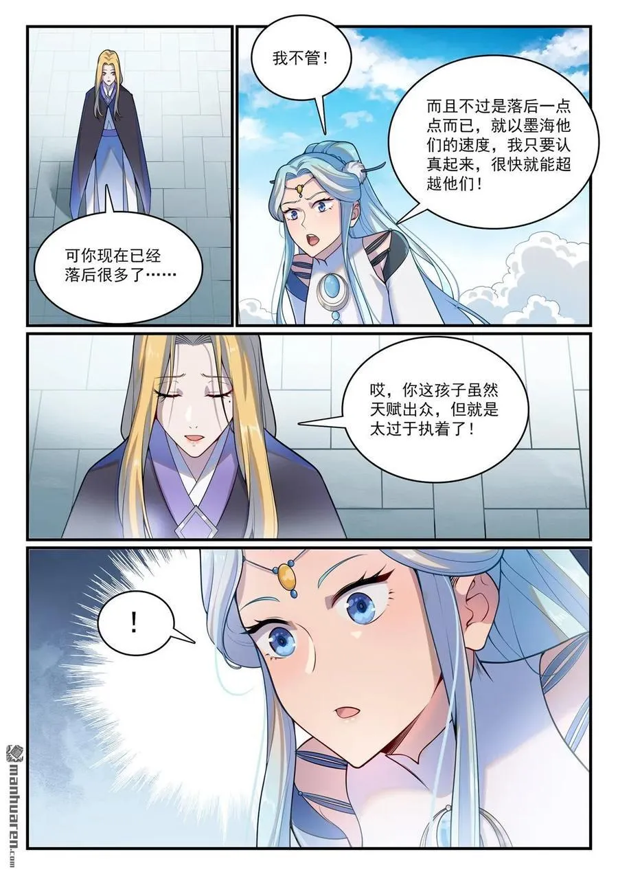 百炼成神第三季在线观看完整版漫画,第1147回 异动来袭2图