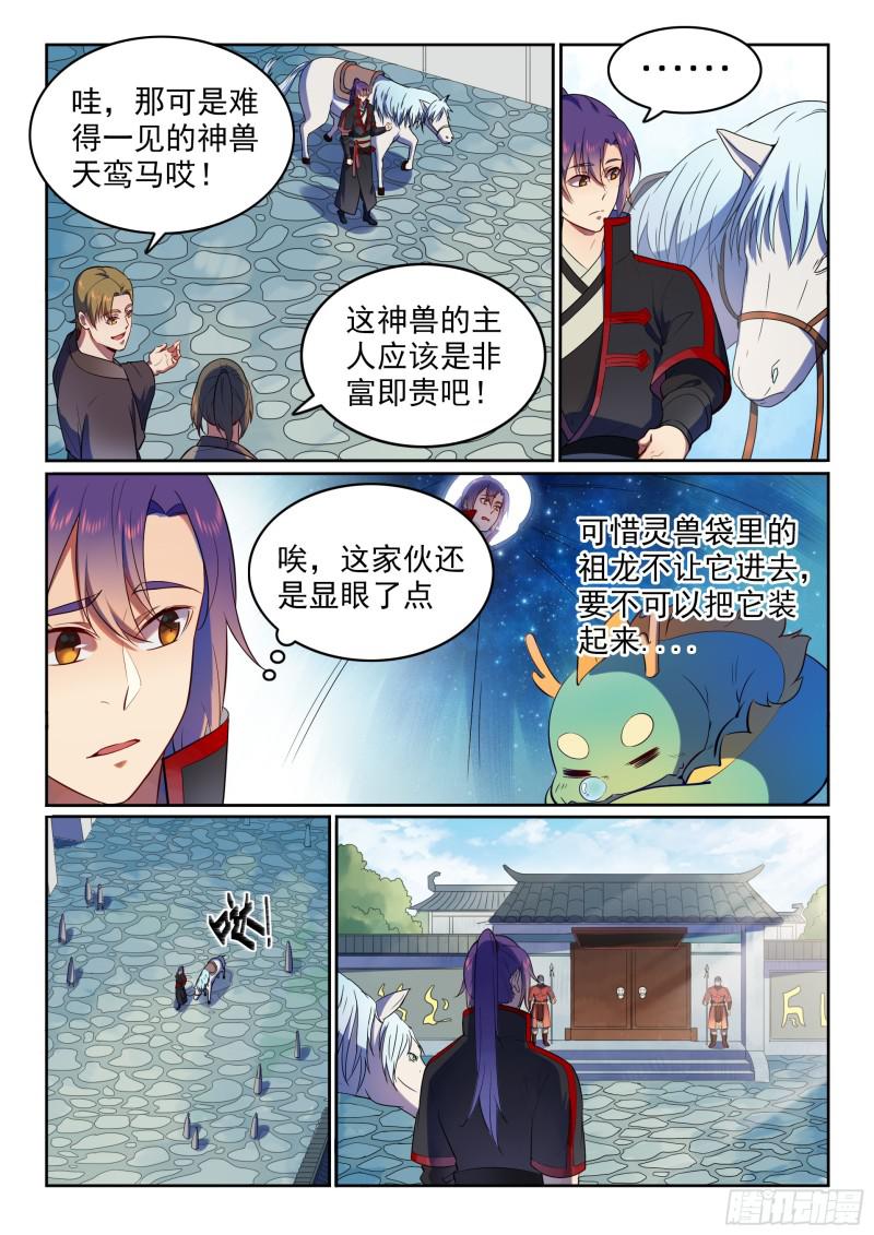 百炼成神动漫在线观看全集免费播放星辰漫画,第534话 六亲不认2图