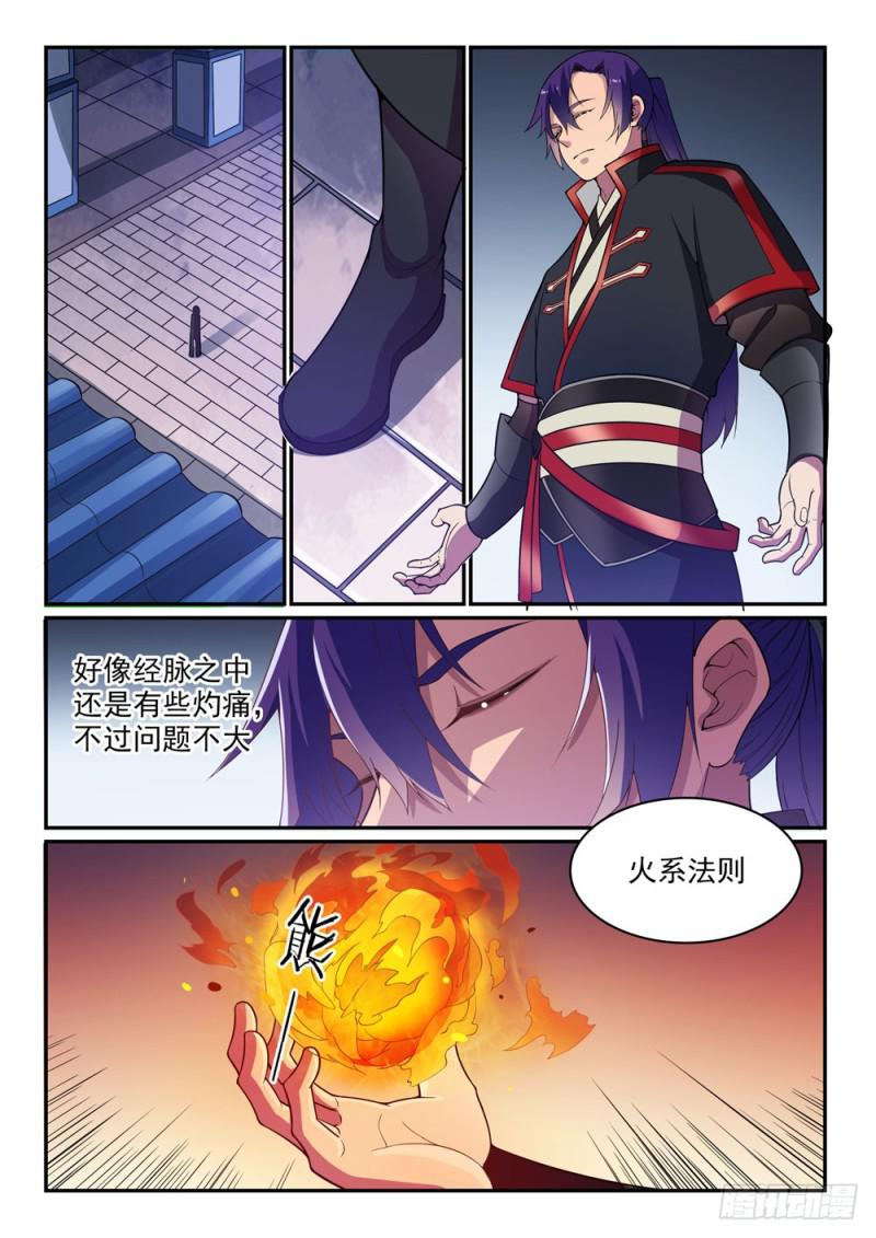 百炼成神罗嫣漫画,第485话 脱胎换骨2图