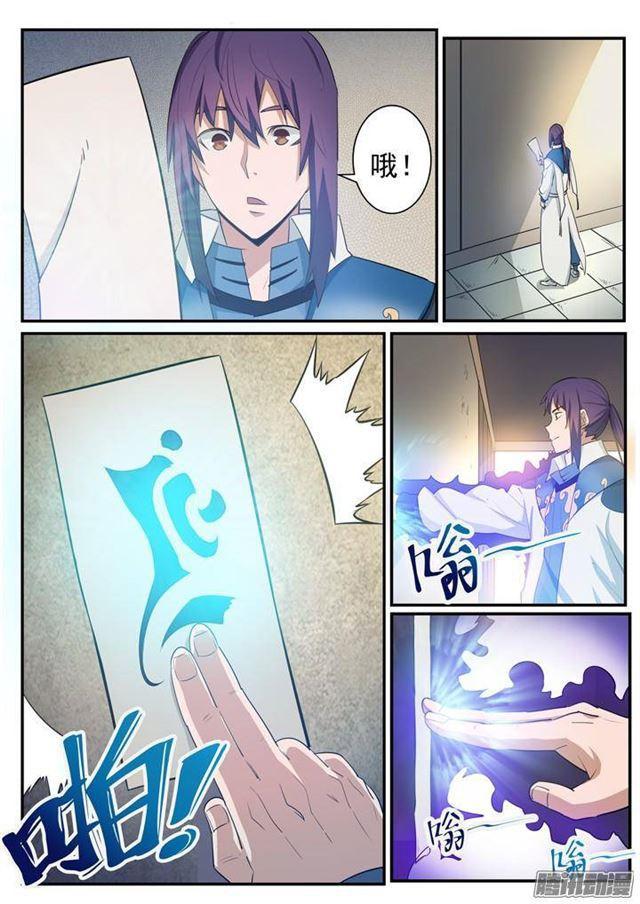 百炼成神罗嫣漫画,第126话 进步神速2图