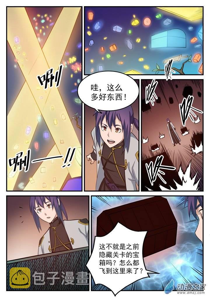 百炼成神第二季漫画,第111话 空降秘宝1图