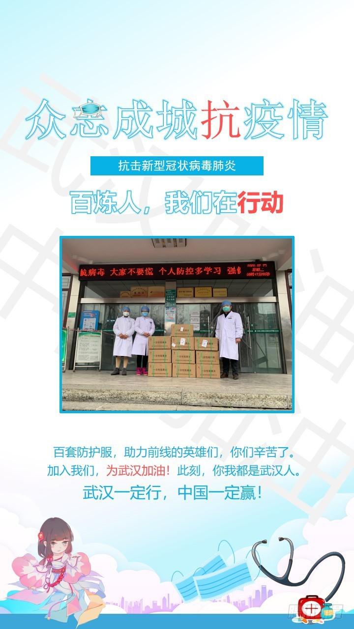 百炼成神罗嫣漫画,第525话 暗度金针1图