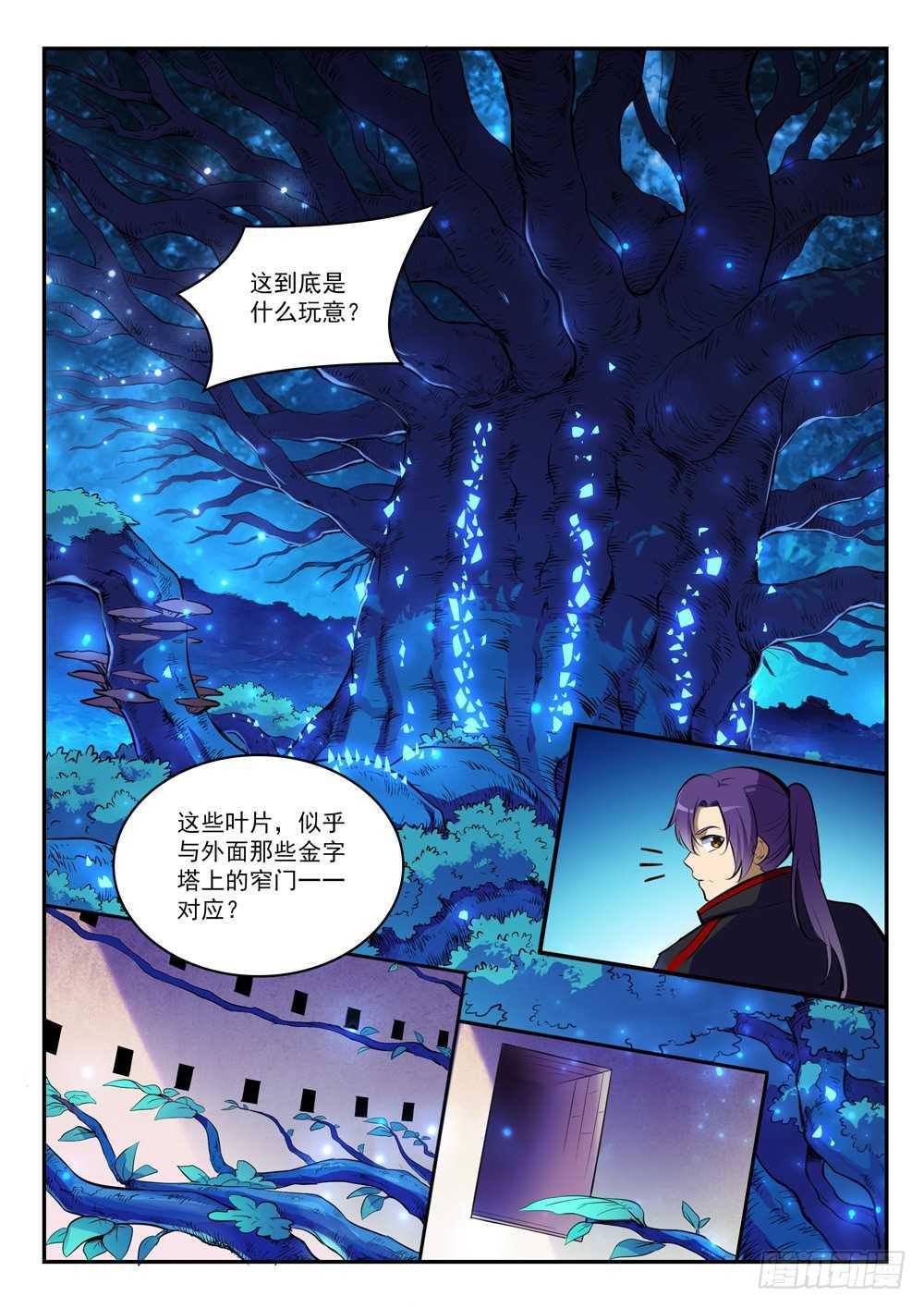百炼成神罗嫣漫画,第402话 矿山瑰石1图