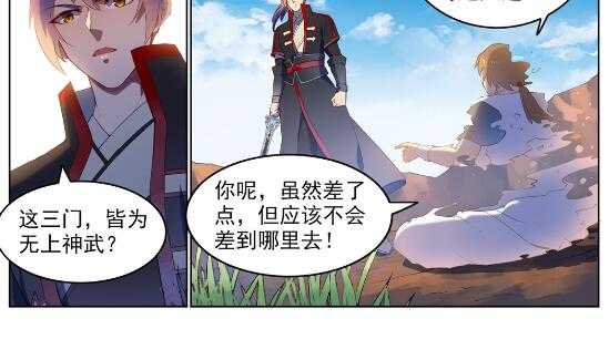 百炼成神罗嫣漫画,第569话 反败为胜2图